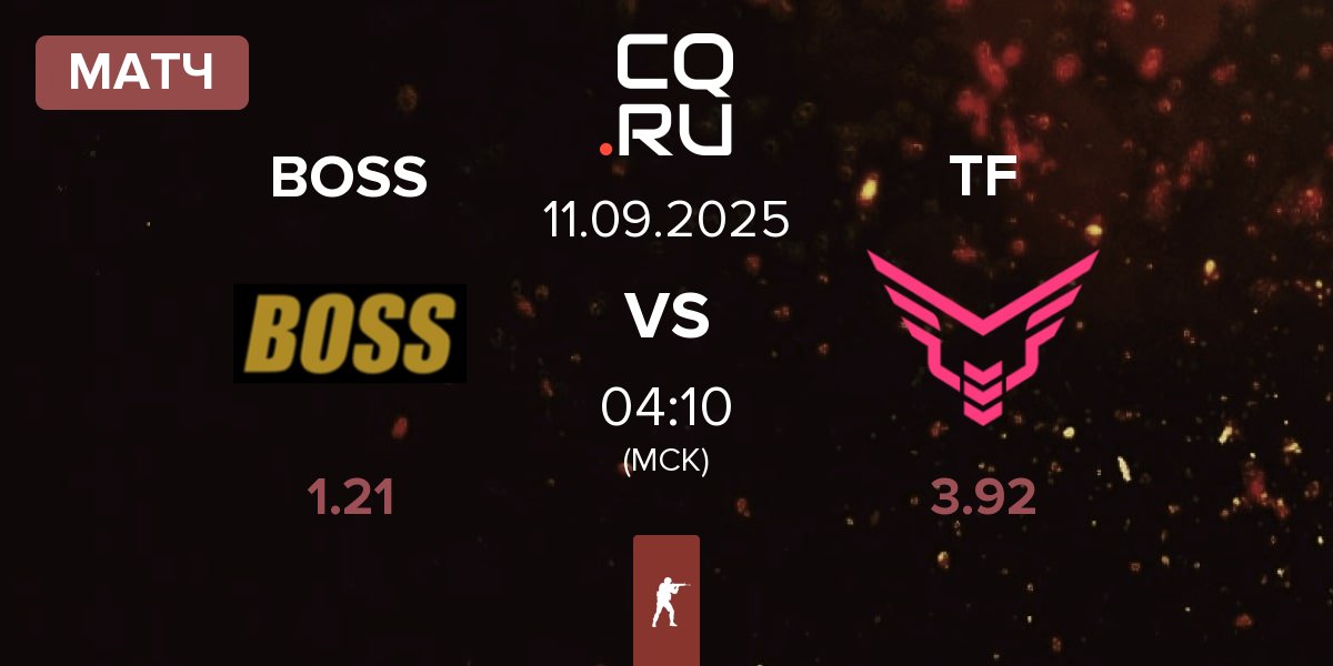 Матч BOSS vs Take Flyte TF | 11.09