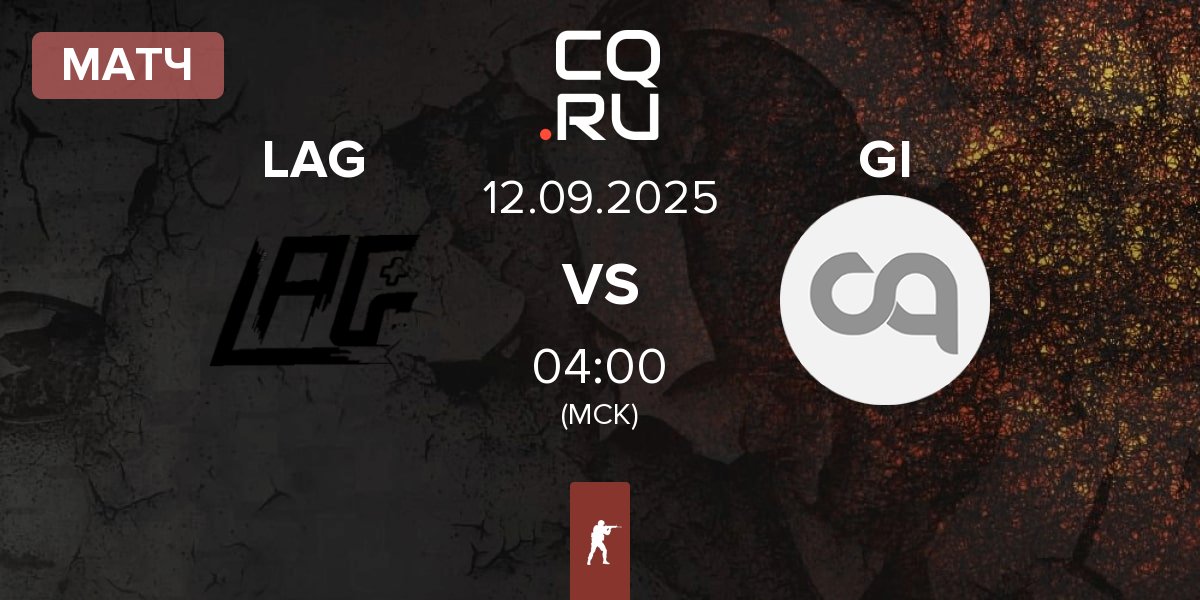 Матч LAG Gaming LAG vs Getting Info GI | 12.09