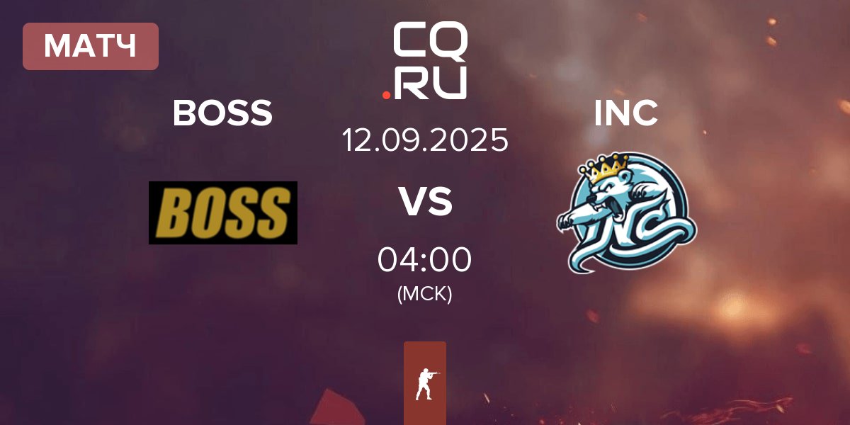 Матч BOSS vs InControl INC | 12.09