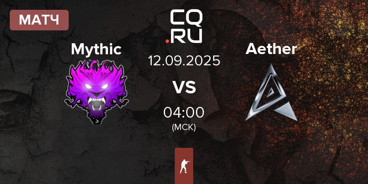 Матч Mythic vs Team Aether Aether | 12.09