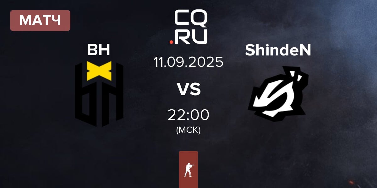 Матч Bounty Hunters BH vs ShindeN | 11.09