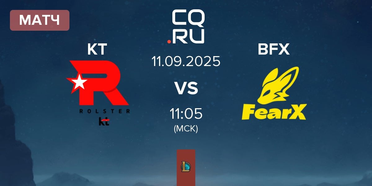Матч KT Rolster KT vs BNK FearX BFX | 11.09