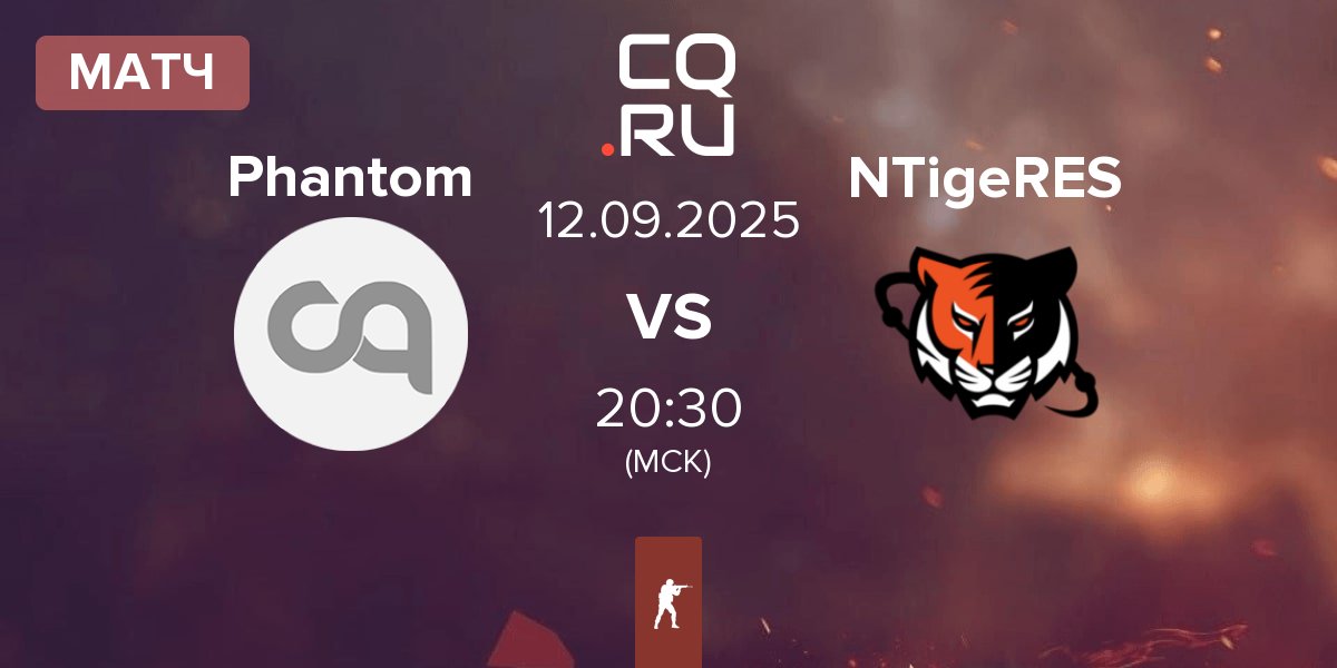 Матч Phantom vs Nuclear TigeRES NTigeRES | 12.09