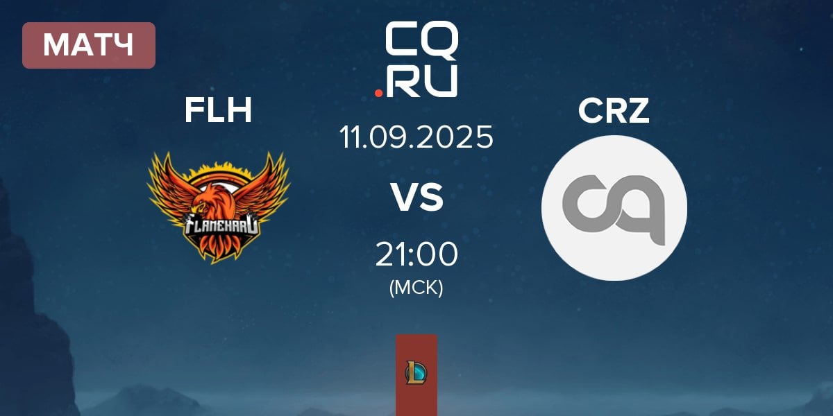 Матч FlameHard FLH vs Crusaders CRZ | 11.09