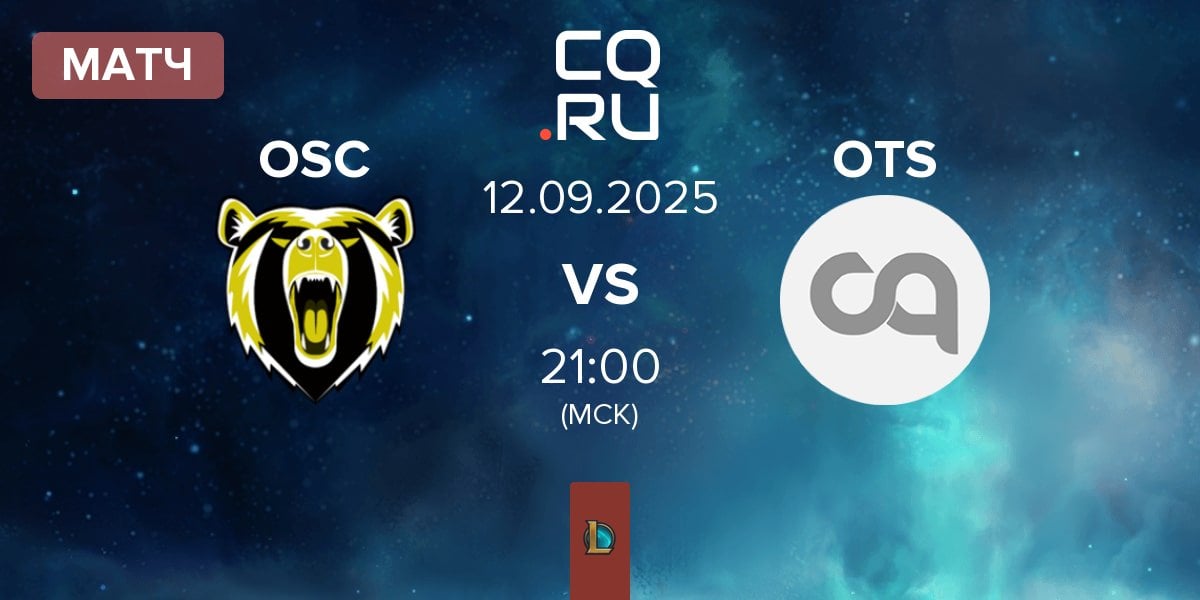Матч Odivelas Sports Club OSC vs The Otter Side OTS | 12.09