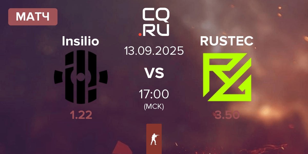 Матч Insilio vs RUSTEC | 13.09
