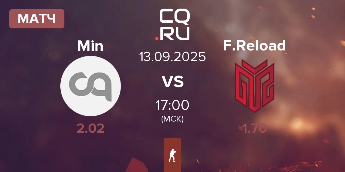 Матч Minlate Min vs FORZE Reload F.Reload | 13.09