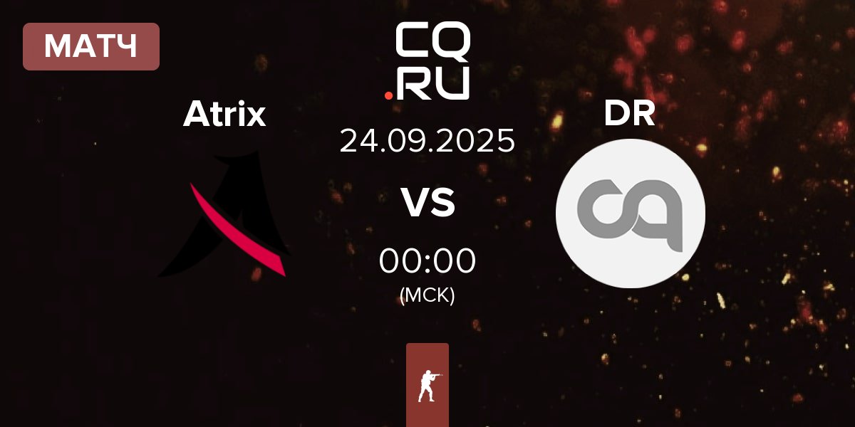 Матч Atrix vs Dusty Roses DR | 24.09