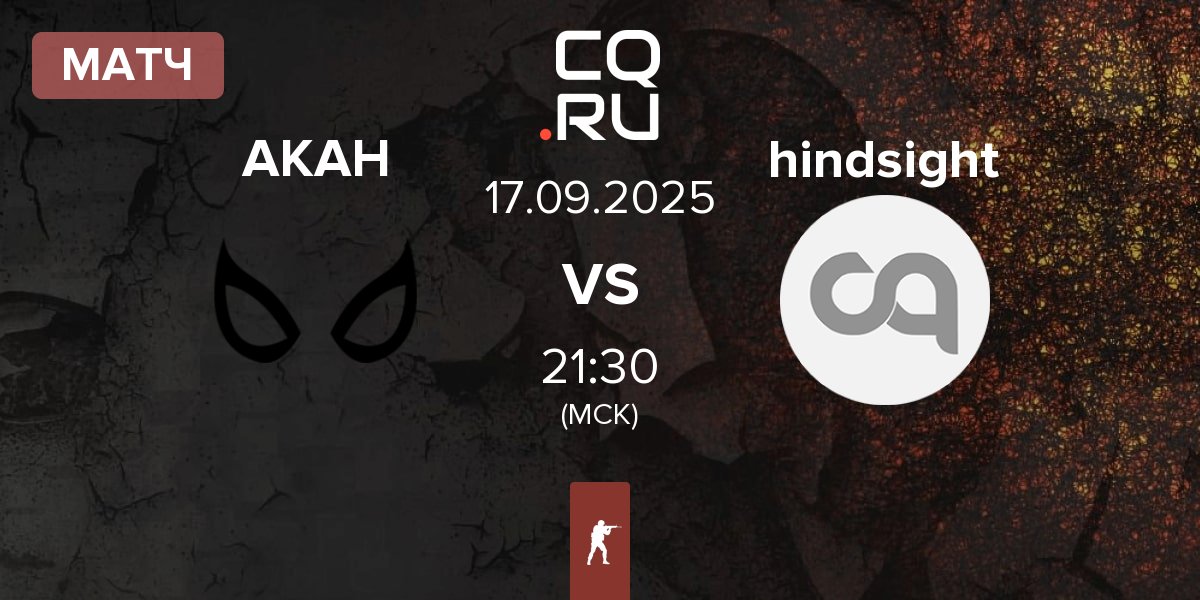 Матч AKA HERO KAJO AKAH vs hindsight | 17.09