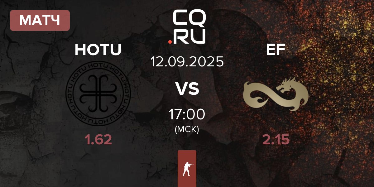 Матч HOTU vs Eternal Fire EF | 12.09