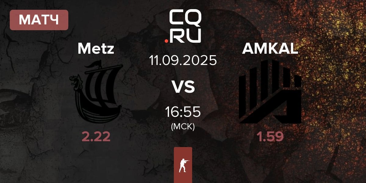 Матч Metizport Metz vs AMKAL ESPORTS AMKAL | 11.09