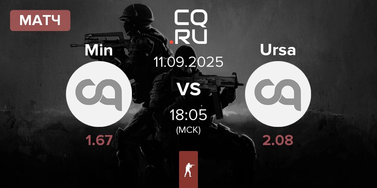Матч Minlate Min vs Ursa | 11.09