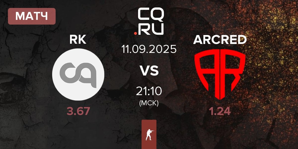 Матч Run&Kill RK vs ARCRED | 11.09