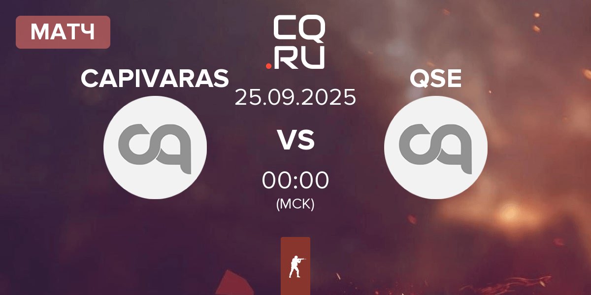 Матч CAPIVARAS vs Quem sao elas QSE | 25.09