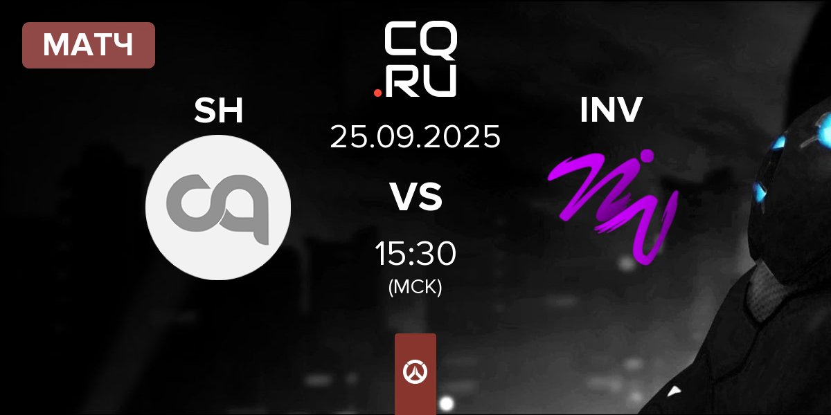 Матч Stronghold SH vs INVADERS INV | 25.09