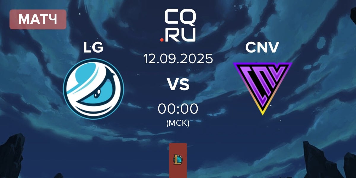 Матч Luminosity Gaming LG vs Conviction CNV | 12.09