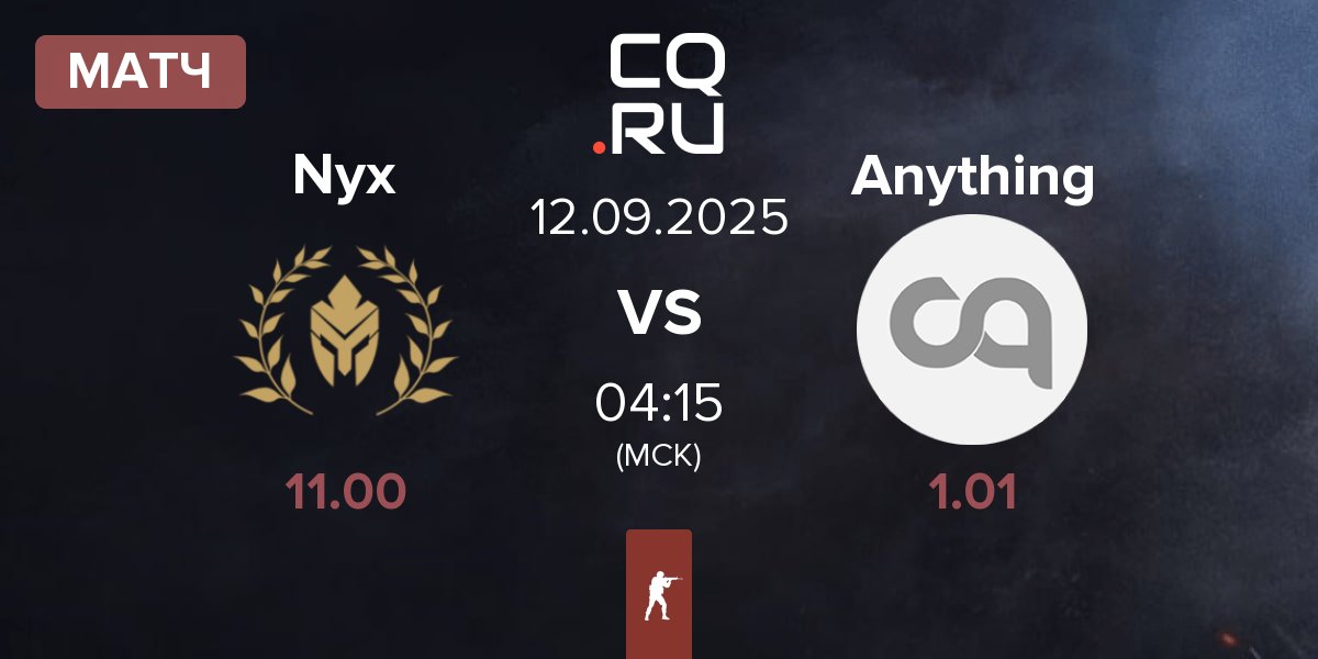 Матч Nyx vs anything else Anything | 12.09