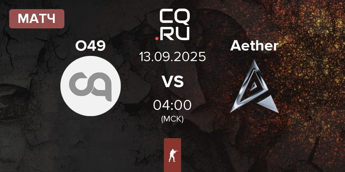 Матч Outfit 49 O49 vs Team Aether Aether | 13.09