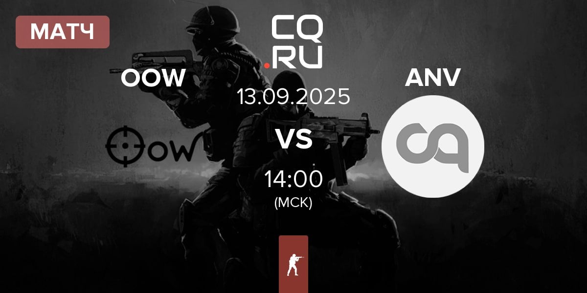 Матч Only One Word OOW vs Animus Victoria ANV | 13.09