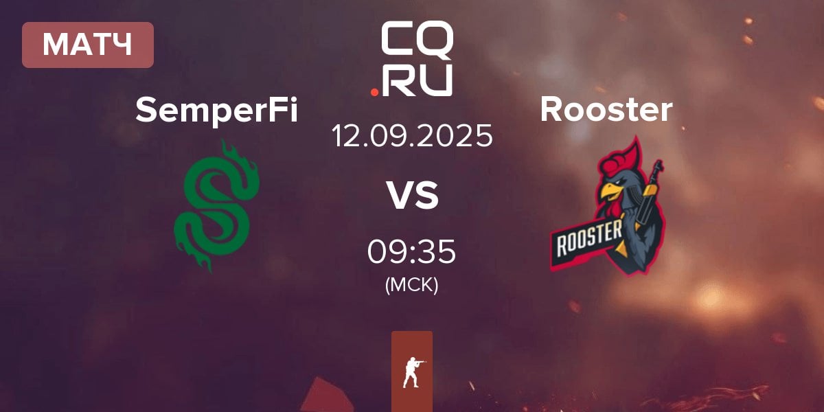 Матч SemperFi vs Rooster | 12.09
