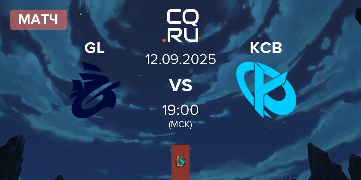 Матч Galions GL vs Karmine Corp Blue KCB | 12.09