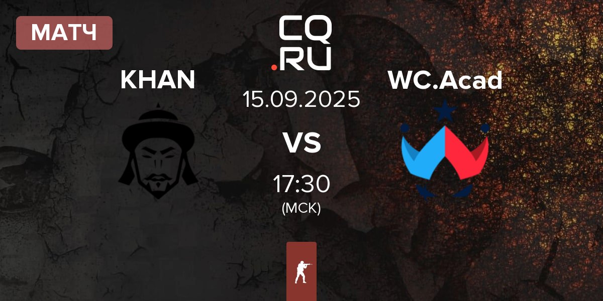 Матч KHAN vs Wildcard Academy WC.Acad | 15.09
