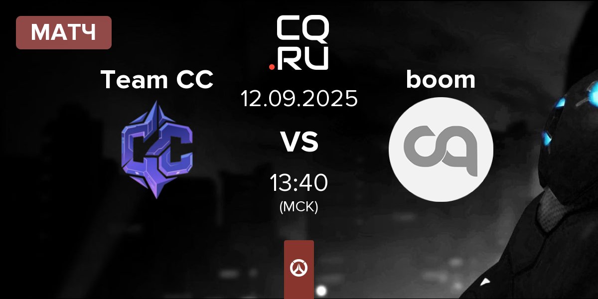Матч Team CC vs boom | 12.09