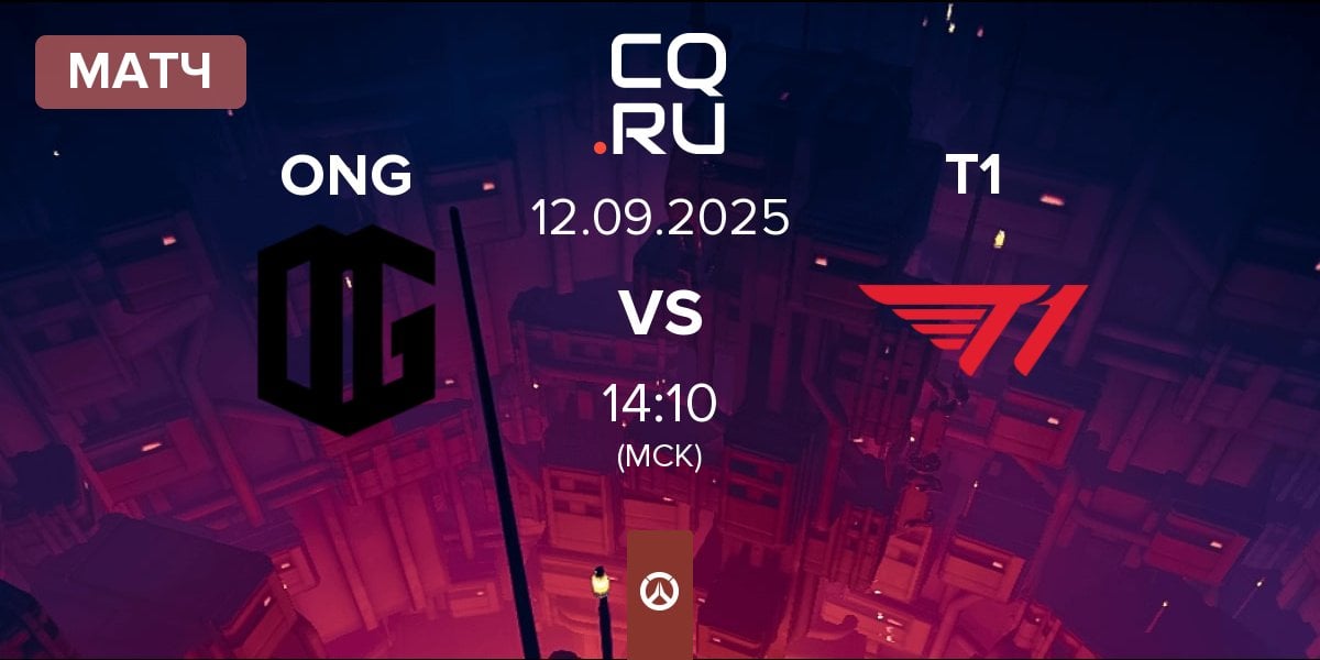 Матч ONSIDE Gaming ONG vs T1 | 12.09