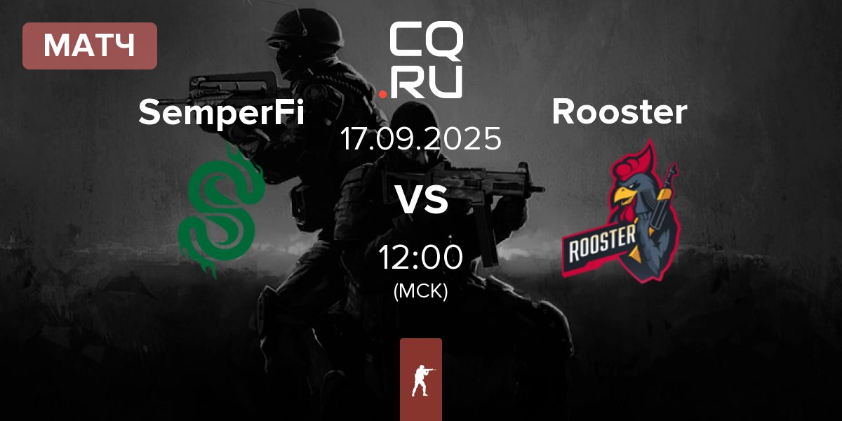 Матч SemperFi vs Rooster | 17.09
