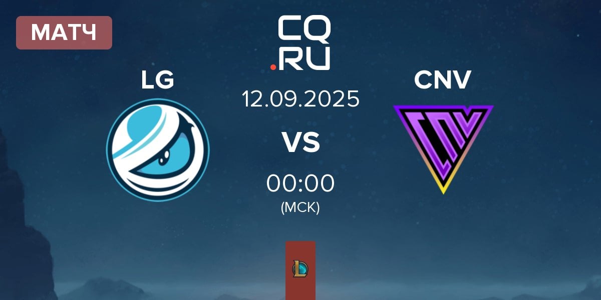 Матч Luminosity Gaming LG vs Conviction CNV | 12.09