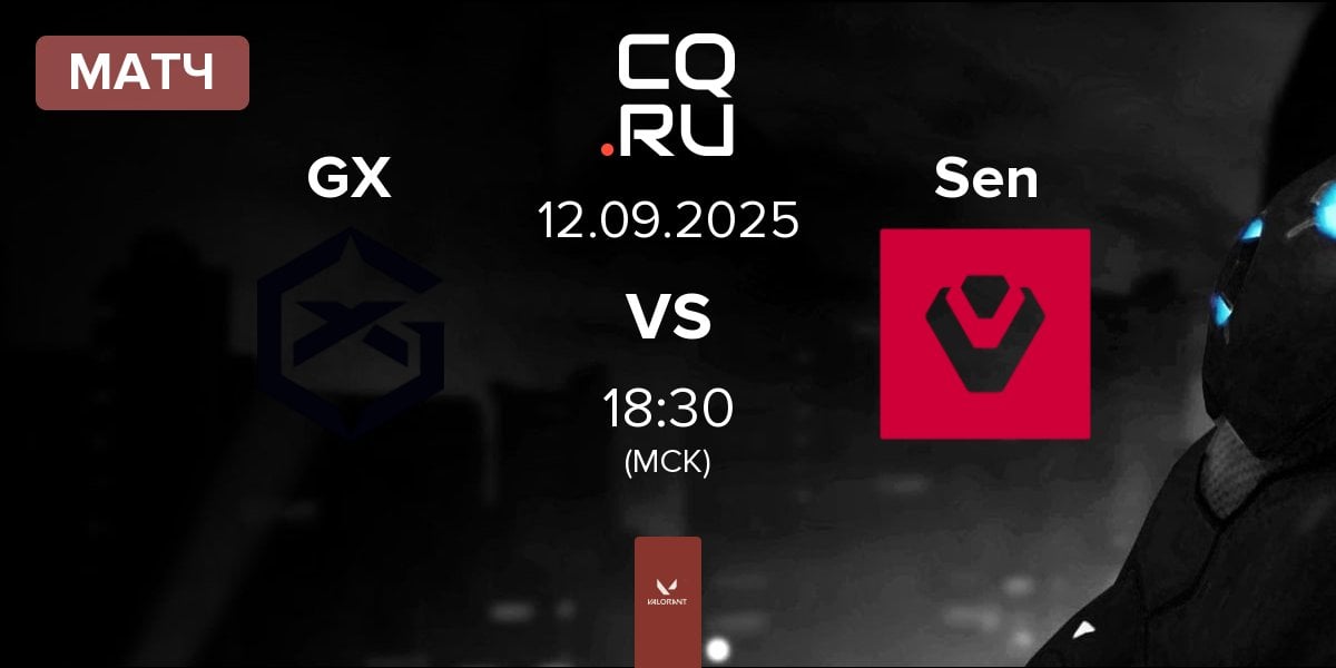 Матч GIANTX GX vs Sentinels Sen | 12.09