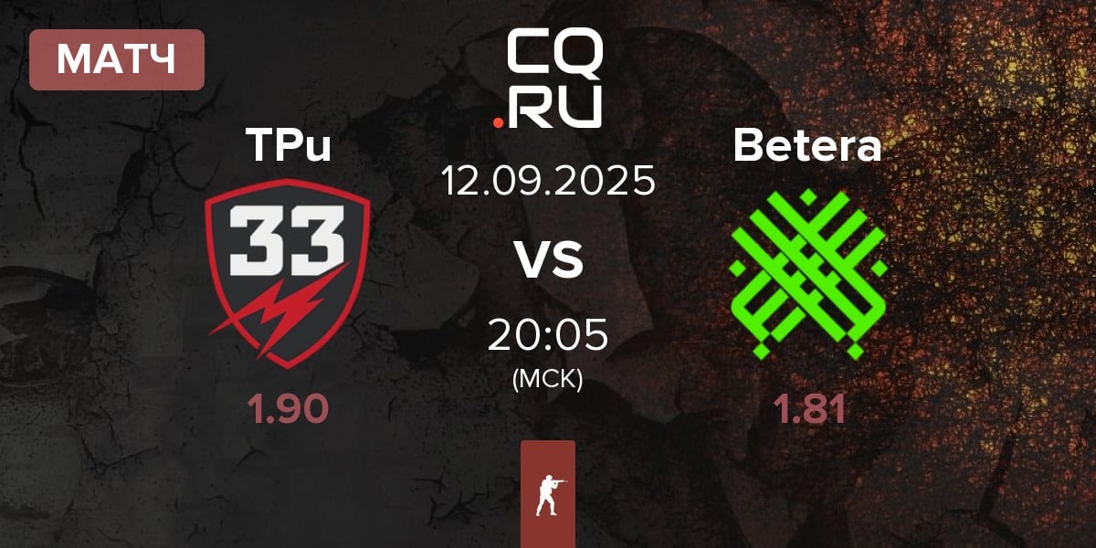 Матч TPuDCATb TPu TPu vs Betera Esports Betera | 12.09
