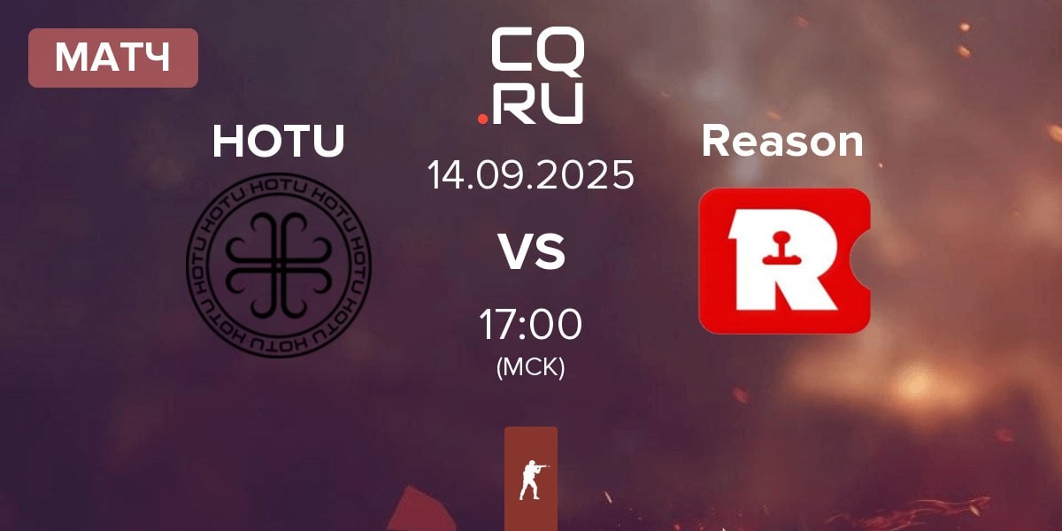 Матч HOTU vs Reason Gaming Reason | 14.09