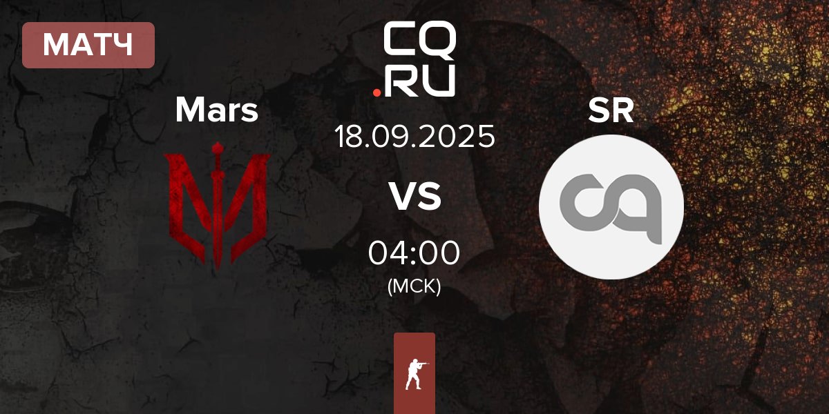 Матч Marsborne Mars vs SkinRave SR | 18.09