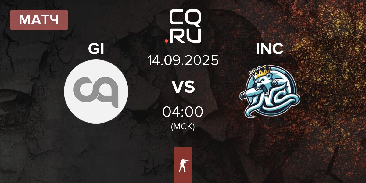 Матч Getting Info GI vs InControl INC | 14.09