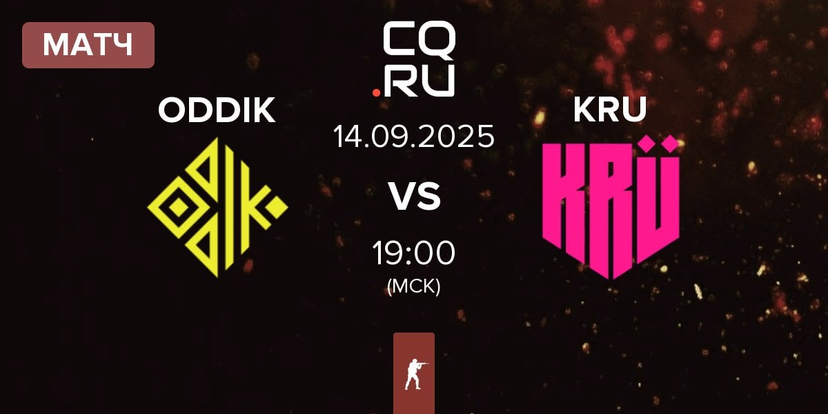 Матч ODDIK vs KRU Esport KRU | 14.09