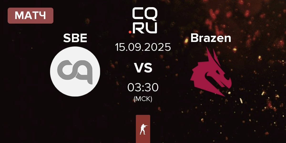 Матч SportsBetExpert SBE vs Brazen | 15.09