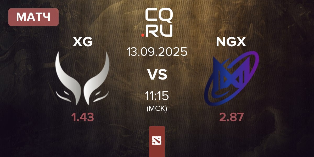Матч Xtreme Gaming XG vs Nigma Galaxy NGX | 13.09