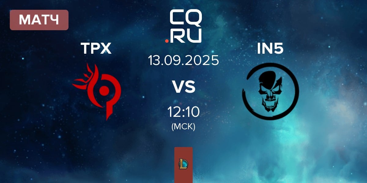 Матч Team Paradox TPX vs Team Insidious IN5 | 13.09