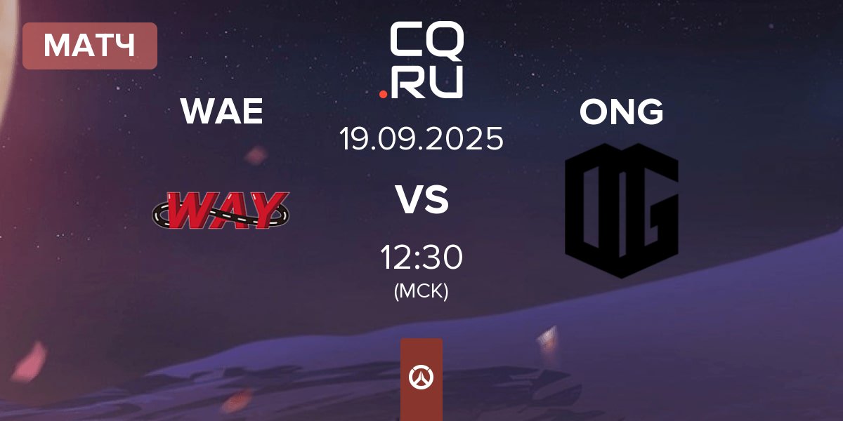 Матч WAE vs ONSIDE Gaming ONG | 19.09