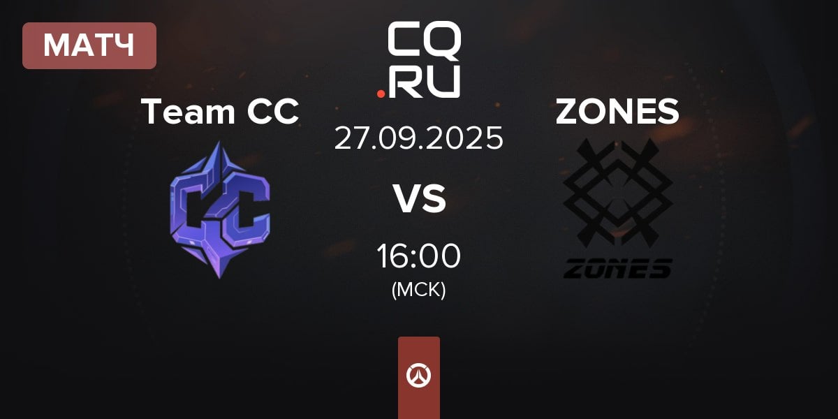 Матч Team CC vs ZONES | 27.09