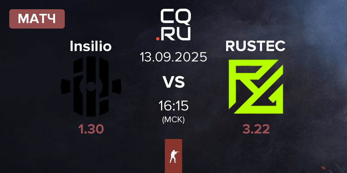 Матч Insilio vs RUSTEC | 13.09