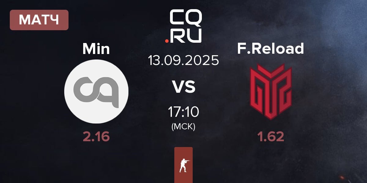 Матч Minlate Min vs FORZE Reload F.Reload | 13.09