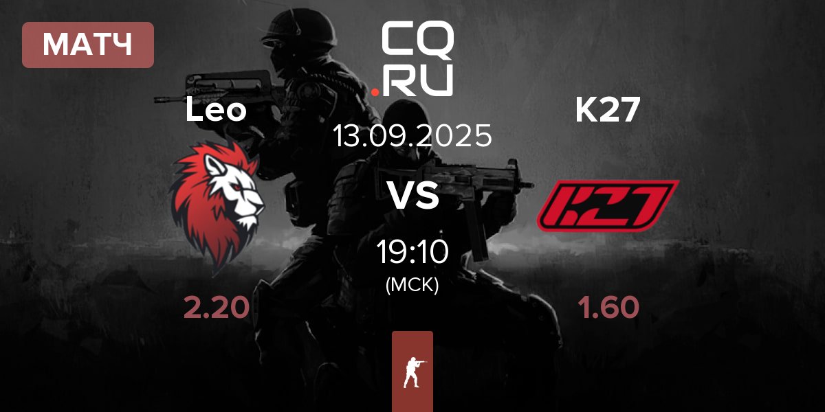 Матч Leo Team Leo vs K27 | 13.09