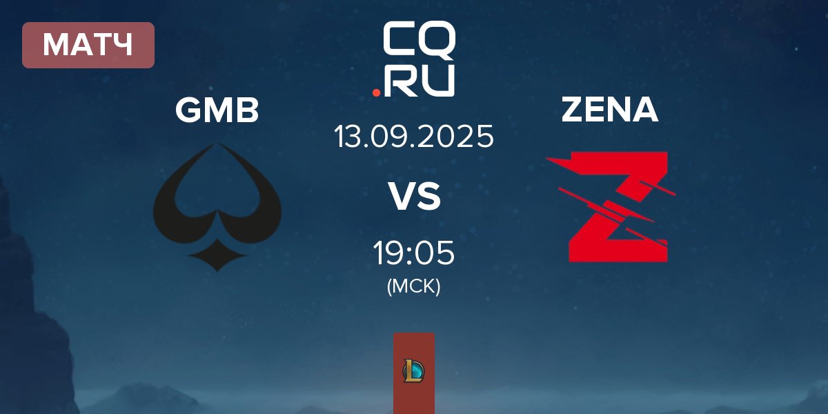 Матч GMBLERS ESPORTS GMB vs Zena Esports ZENA | 13.09