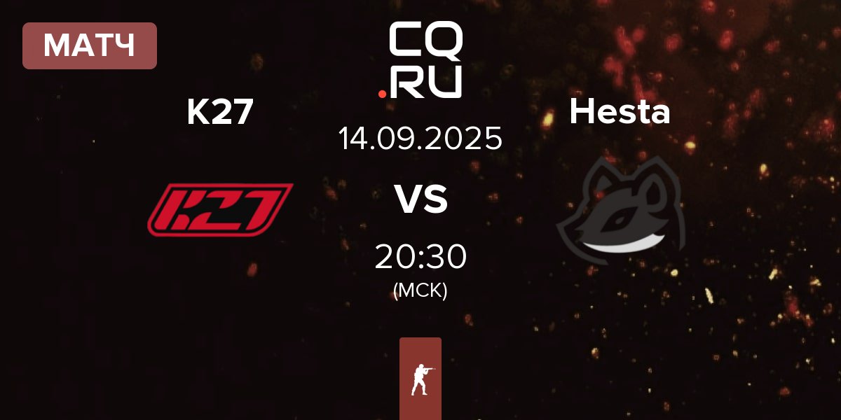 Матч K27 vs Hesta | 14.09