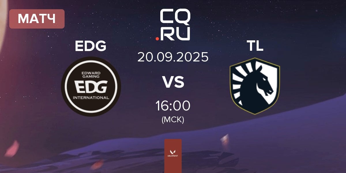Матч Edward Gaming EDG vs Team Liquid TL | 20.09
