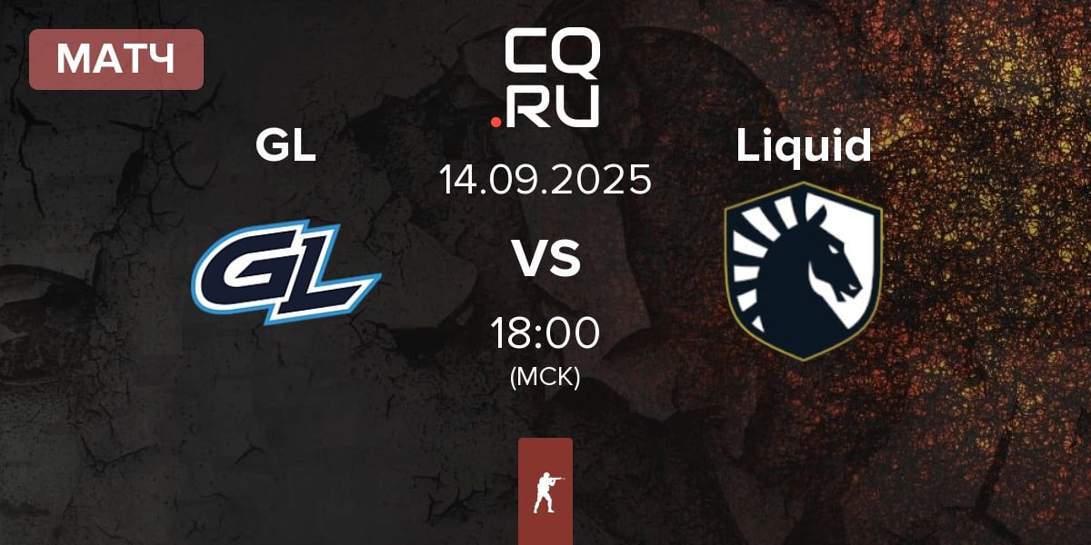 Матч GamerLegion GL vs Team Liquid Liquid | 14.09