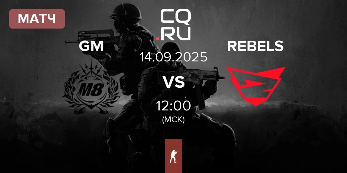 Матч Gentle Mates GM vs Rebels Gaming REBELS | 14.09