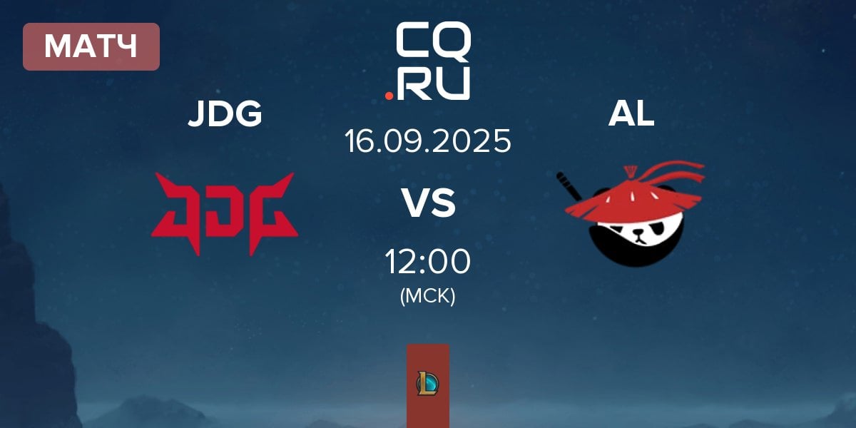 Матч JD Gaming JDG vs Anyone's Legend AL | 16.09